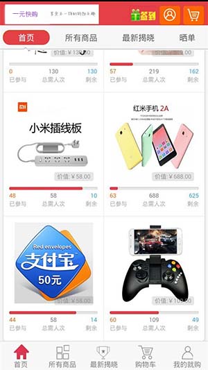 手机APP2