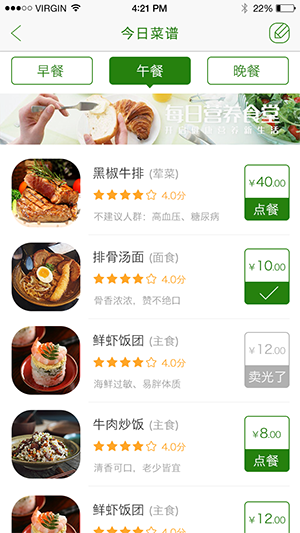 手机APP3