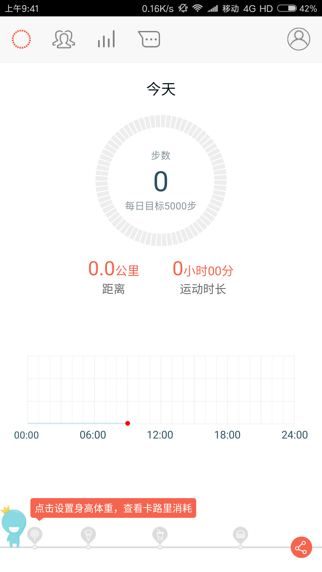 手机APP5