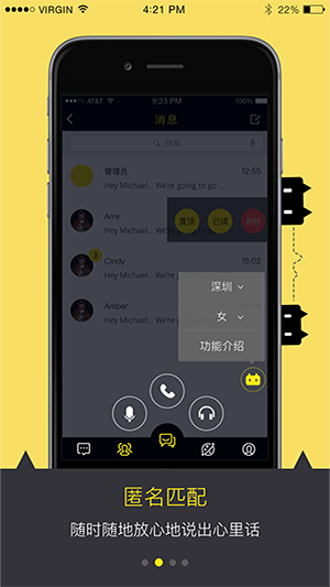 手机APP7