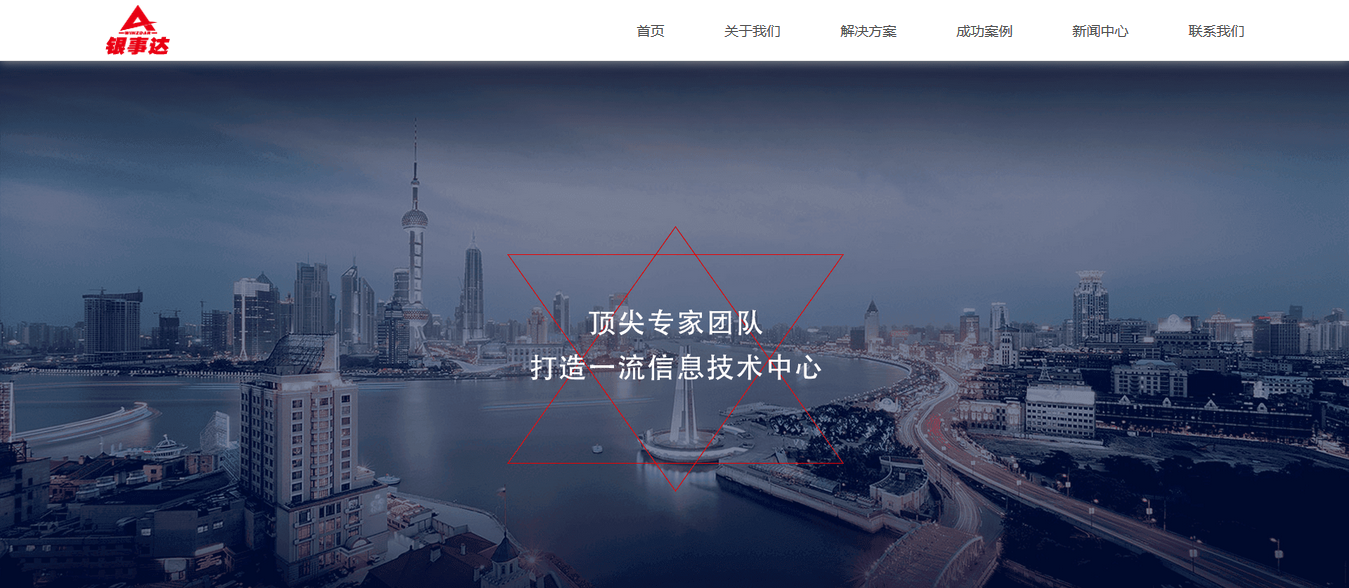 企业网站3
