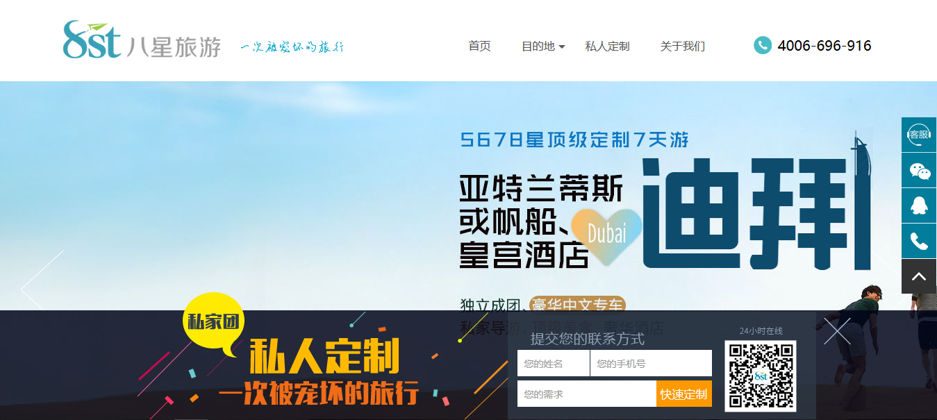 企业网站8