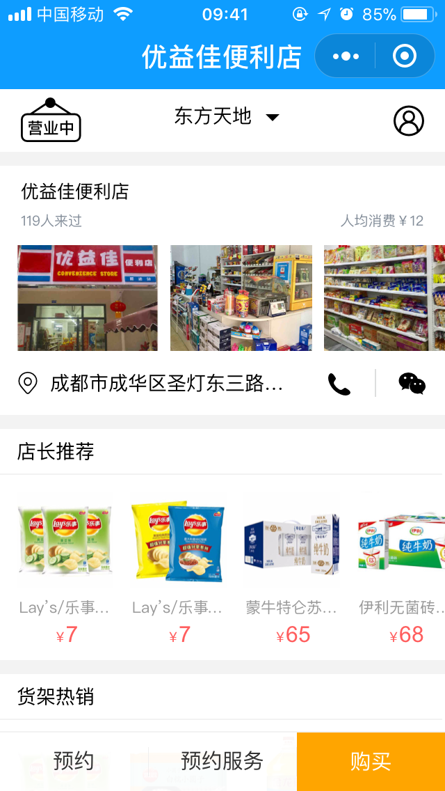 微信小程序1