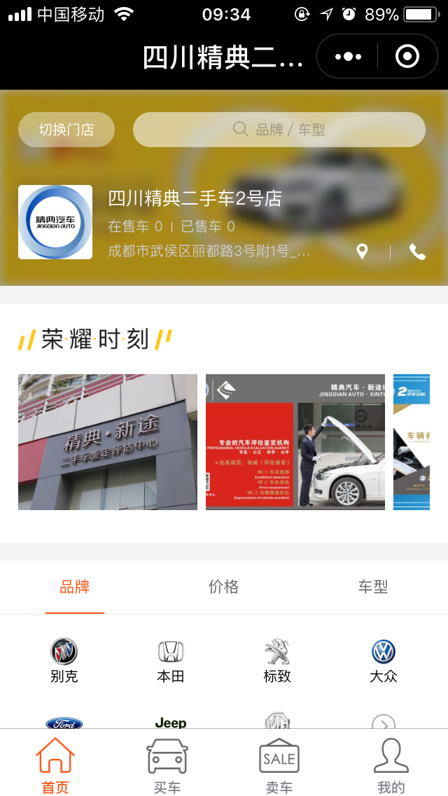 微信小程序4