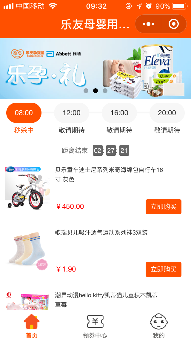 微信小程序5