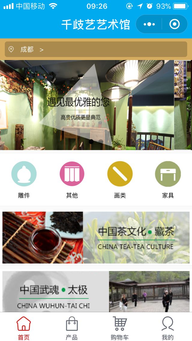 微信小程序8